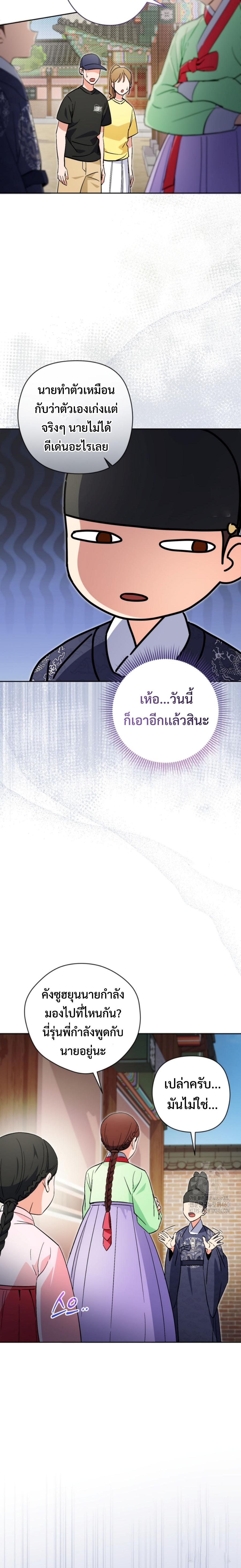 This Life Starts as a Child Actor ตอนที่ 52 18