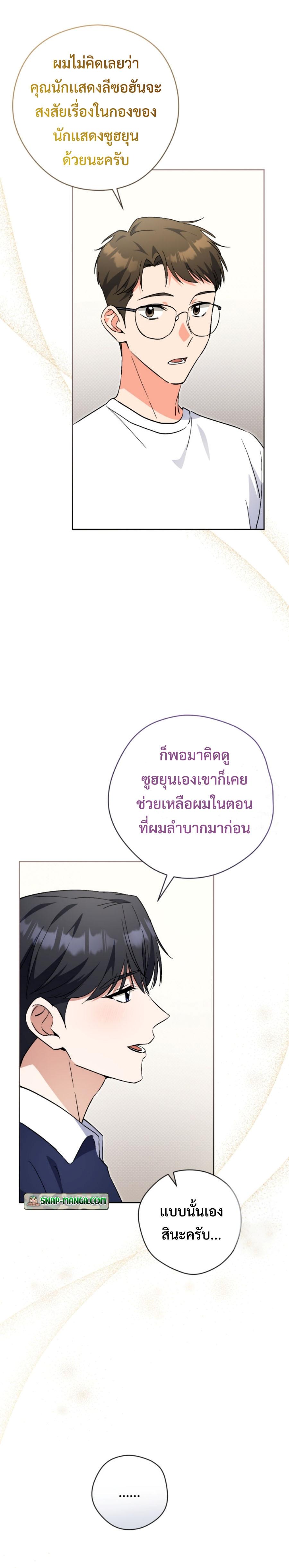 This Life Starts as a Child Actor ตอนที่ 52 13