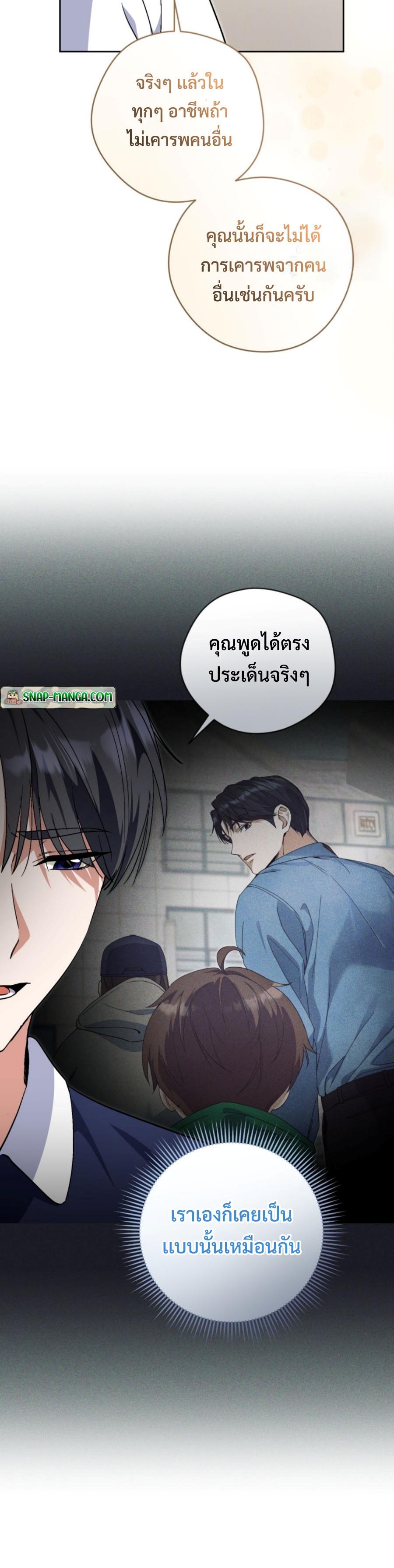 This Life Starts as a Child Actor ตอนที่ 52 11