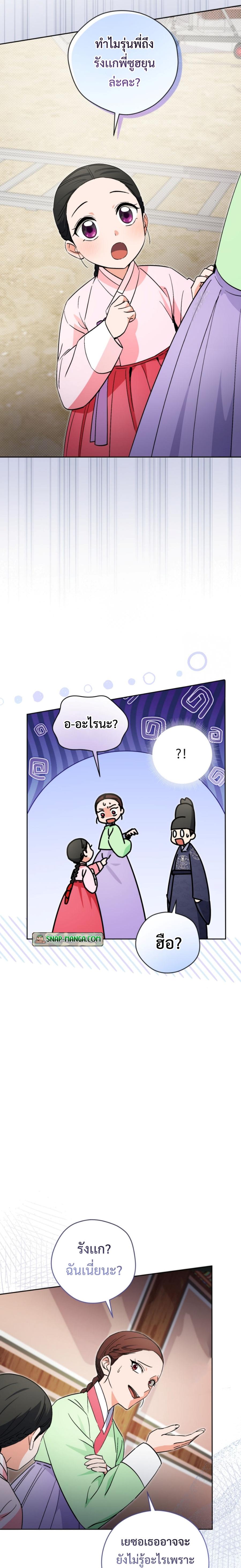 This Life Starts as a Child Actor ตอนที่ 52 19