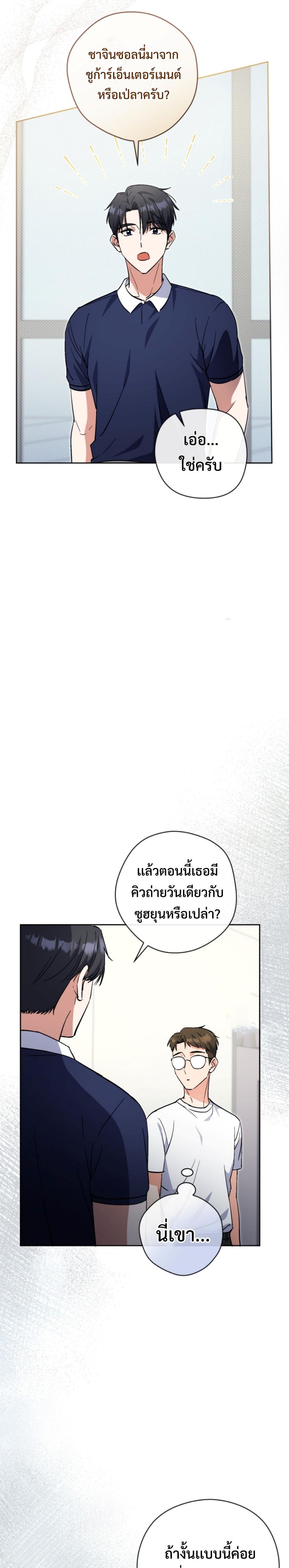 This Life Starts as a Child Actor ตอนที่ 52 15