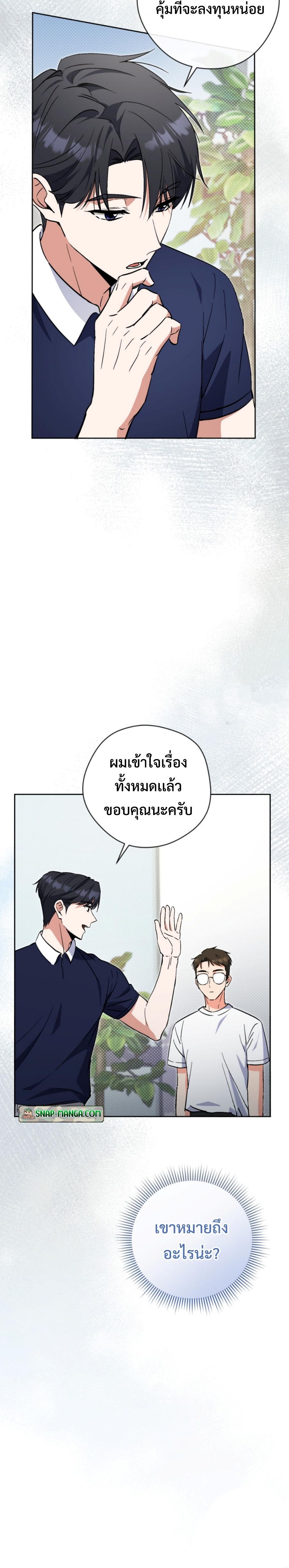 This Life Starts as a Child Actor ตอนที่ 52 16