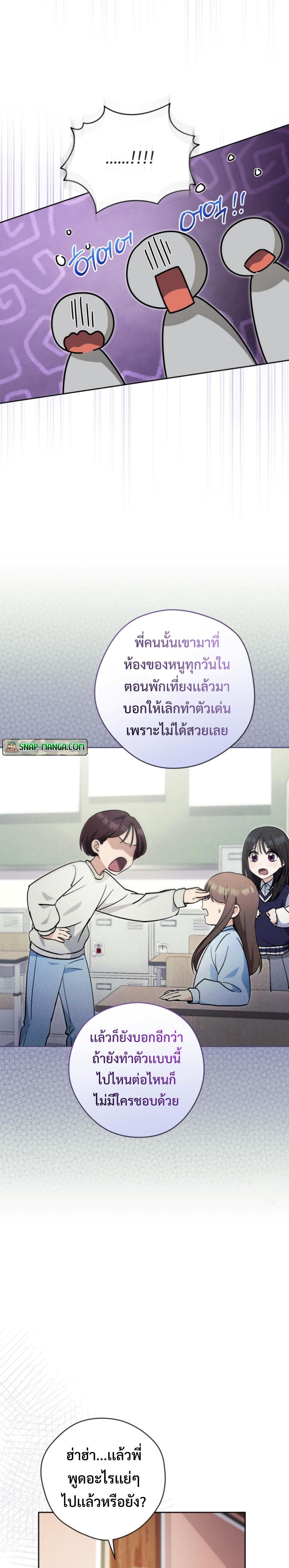 This Life Starts as a Child Actor ตอนที่ 52 21