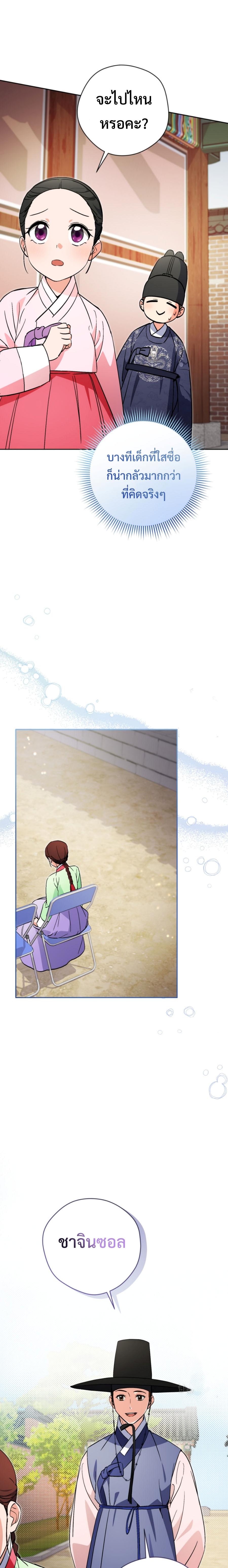 This Life Starts as a Child Actor ตอนที่ 52 26