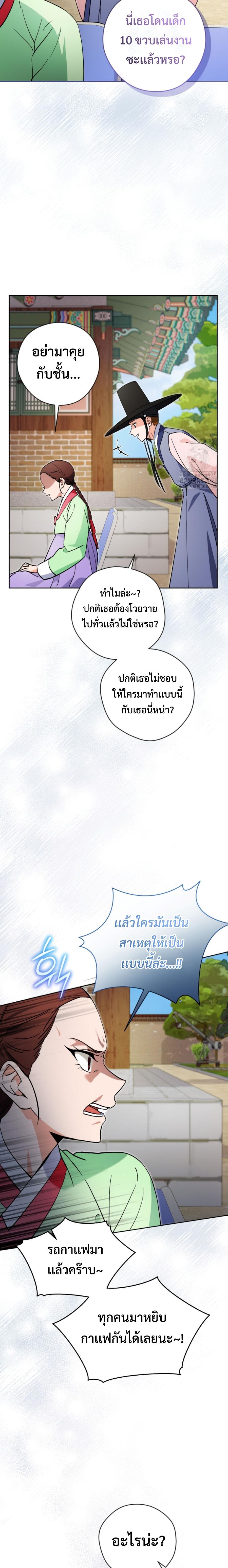 This Life Starts as a Child Actor ตอนที่ 52 27