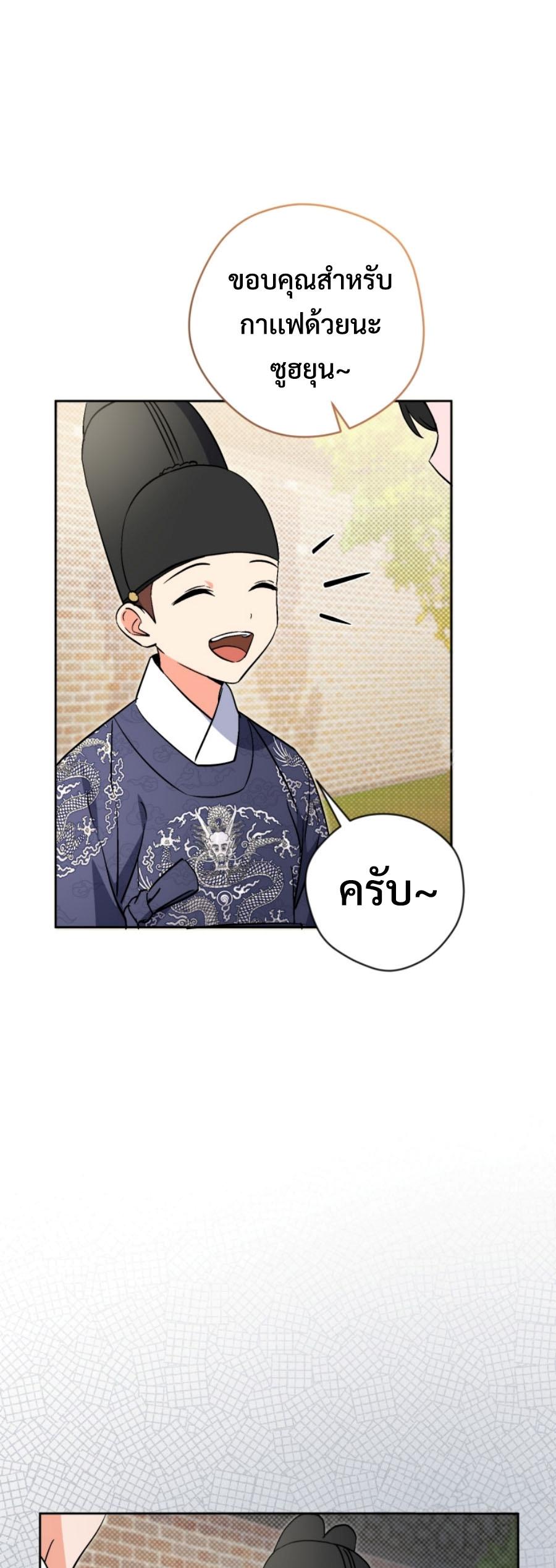 This Life Starts as a Child Actor ตอนที่ 52 29