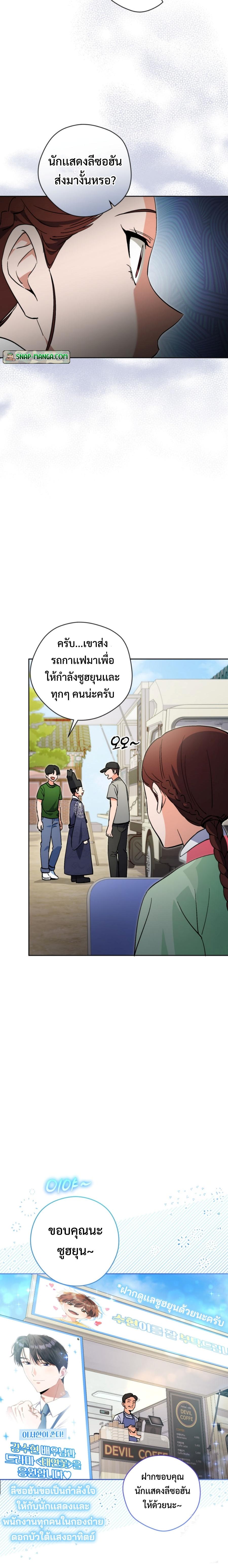 This Life Starts as a Child Actor ตอนที่ 52 28
