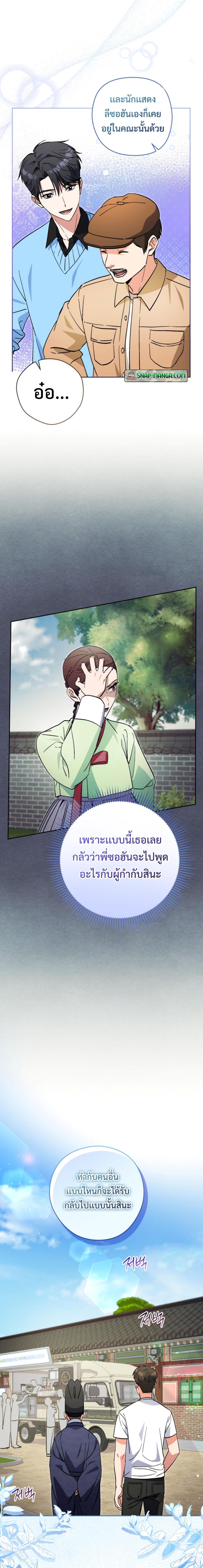 This Life Starts as a Child Actor ตอนที่ 53 12