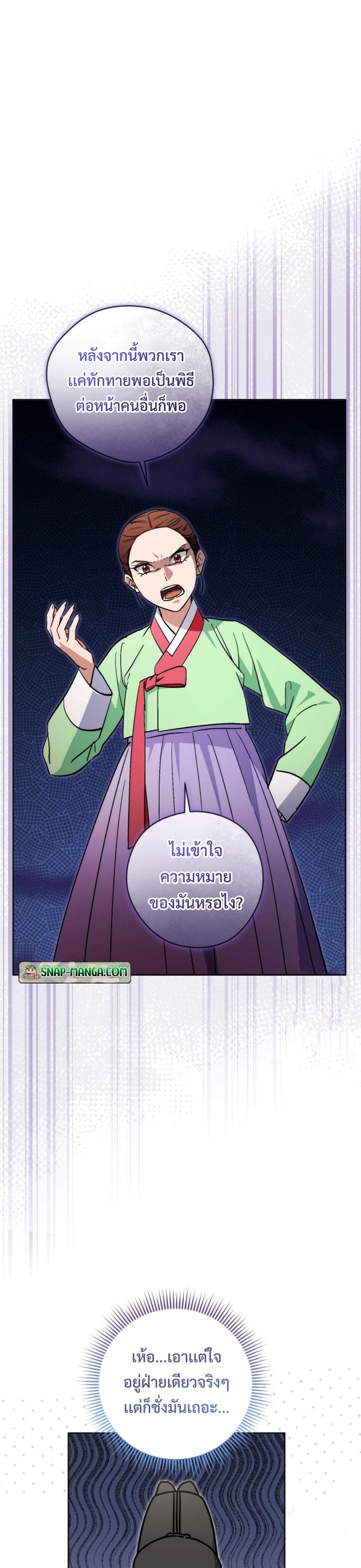 This Life Starts as a Child Actor ตอนที่ 53 7