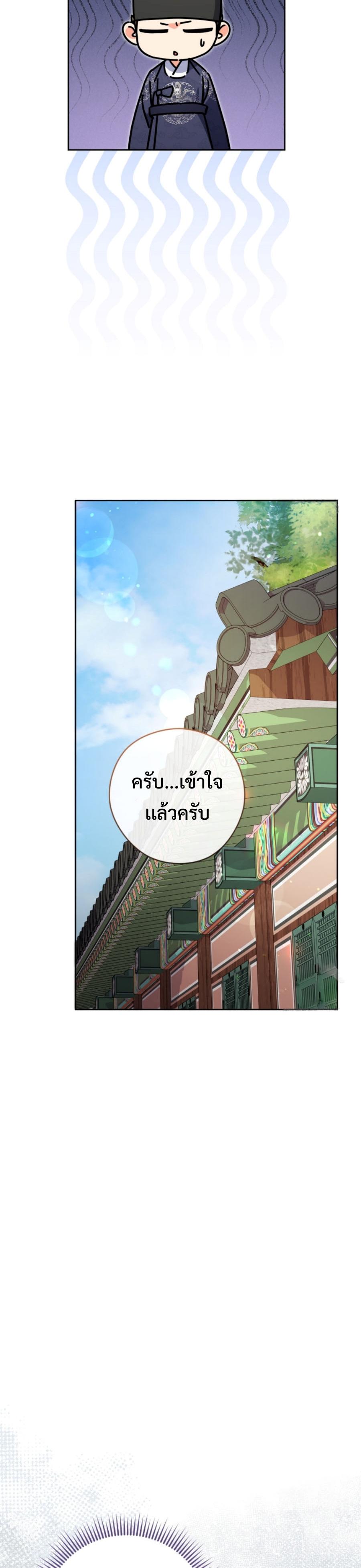 This Life Starts as a Child Actor ตอนที่ 53 8