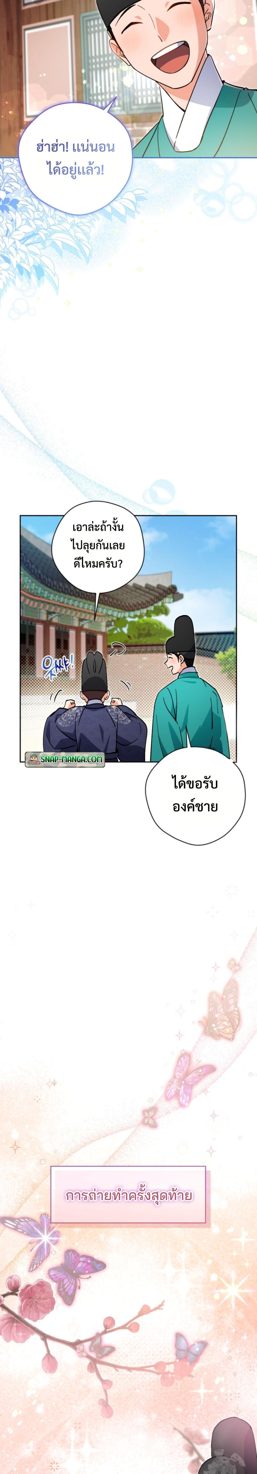 This Life Starts as a Child Actor ตอนที่ 53 23
