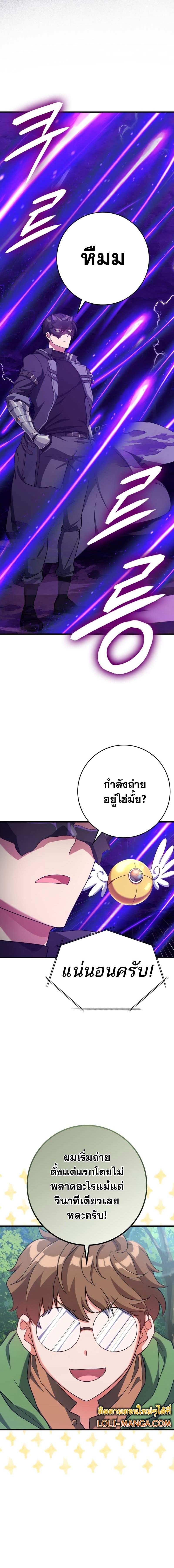 Max Level Player ตอนที่ 47 10