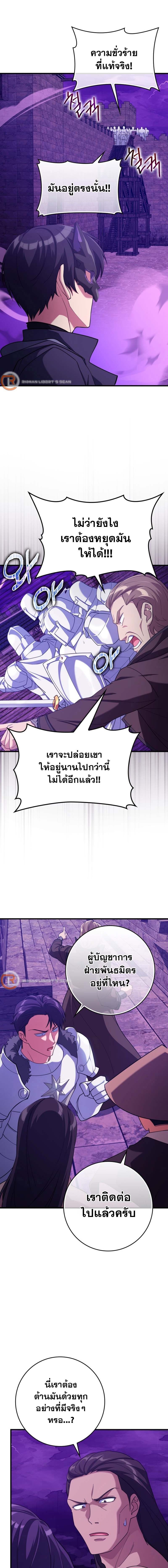 Max Level Player ตอนที่ 47 13