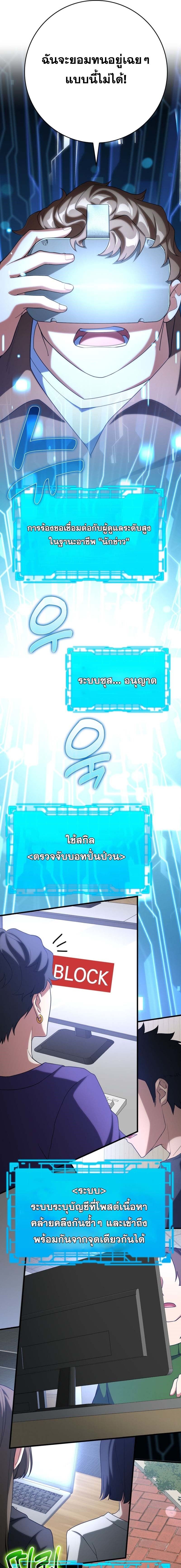 Max Level Player ตอนที่ 48 11