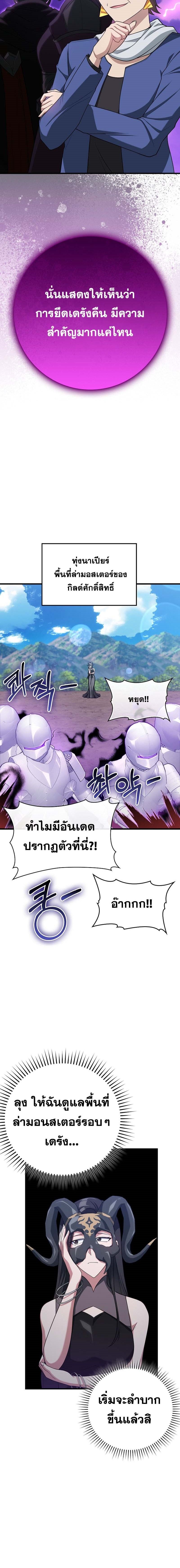 Max Level Player ตอนที่ 49 12