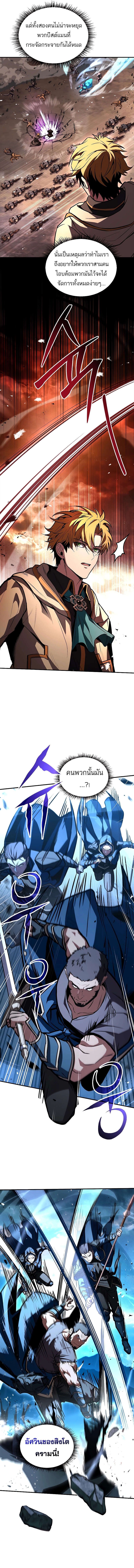 Talent-Swallowing Magician ตอนที่ 65 10