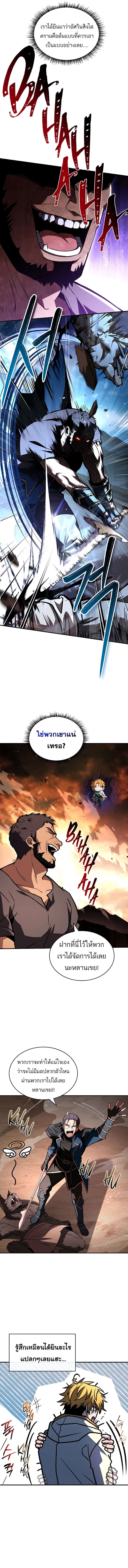 Talent-Swallowing Magician ตอนที่ 65 11