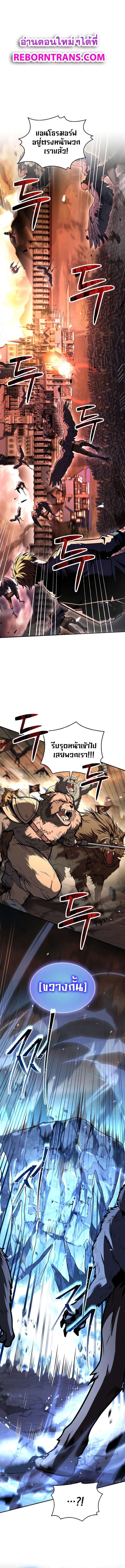 Talent-Swallowing Magician ตอนที่ 66 1