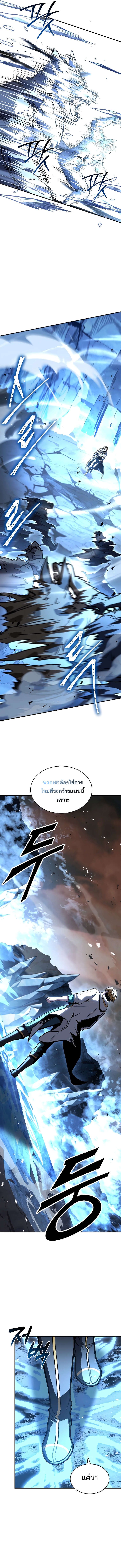 Talent-Swallowing Magician ตอนที่ 66 7