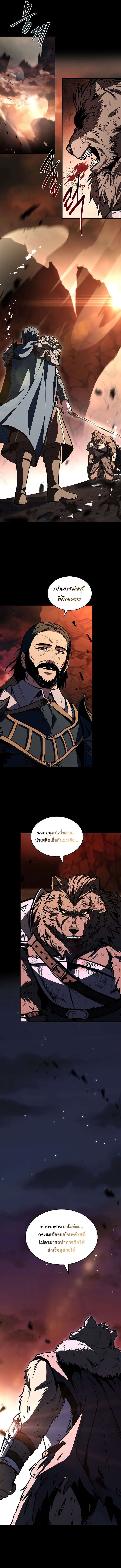 Talent-Swallowing Magician ตอนที่ 66 12