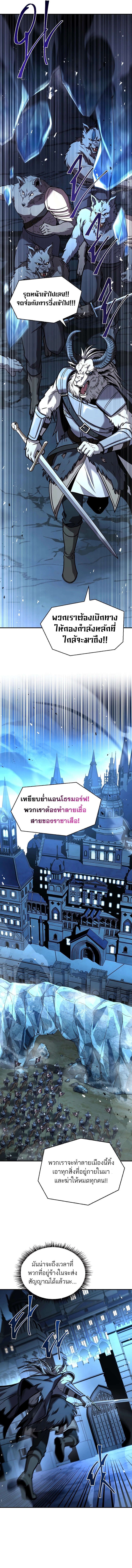 Talent-Swallowing Magician ตอนที่ 66 17