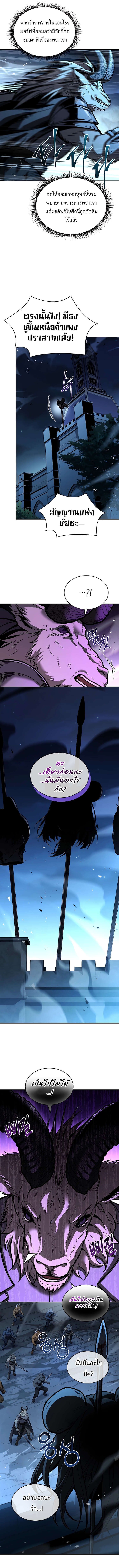 Talent-Swallowing Magician ตอนที่ 66 18