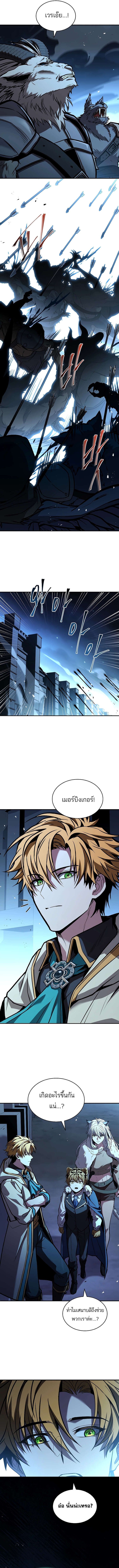 Talent-Swallowing Magician ตอนที่ 66 20
