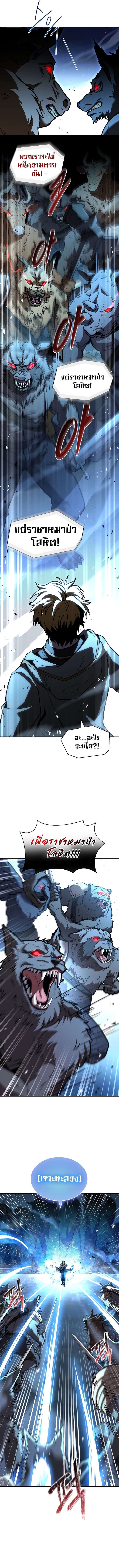 Talent-Swallowing Magician ตอนที่ 66 15