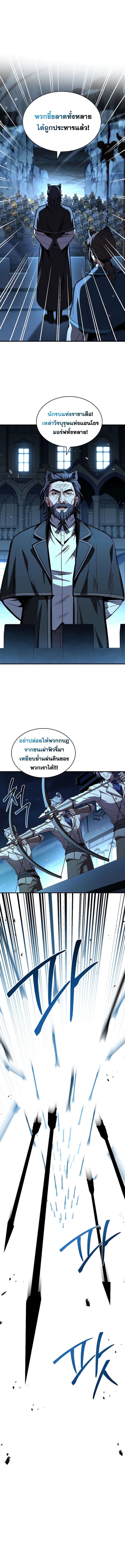 Talent-Swallowing Magician ตอนที่ 66 19