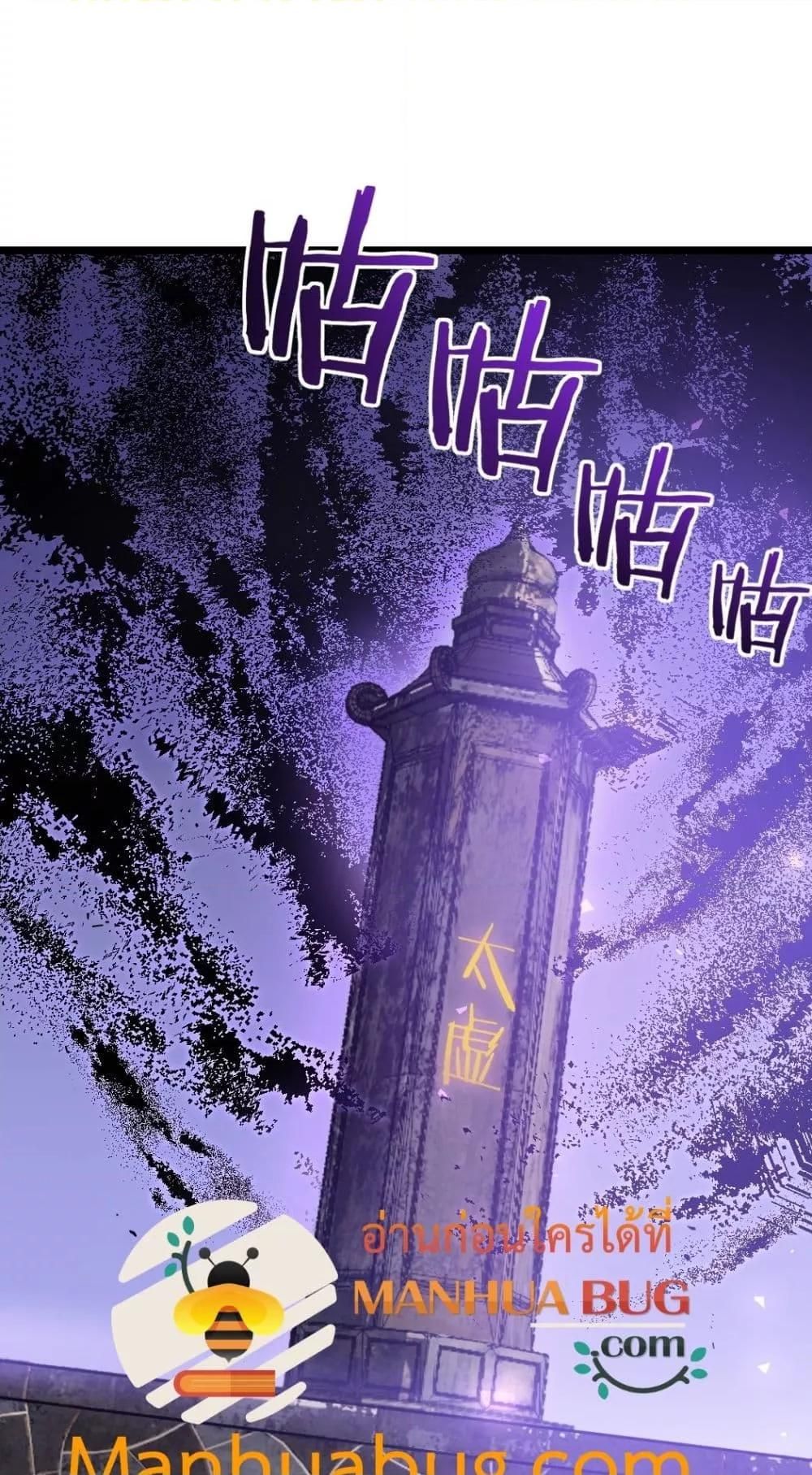 Overlord of insects ตอนที่ 26 2