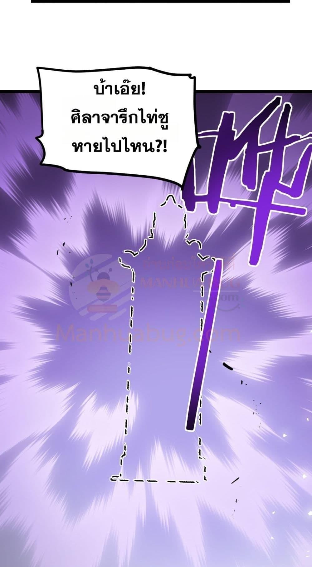 Overlord of insects ตอนที่ 26 4