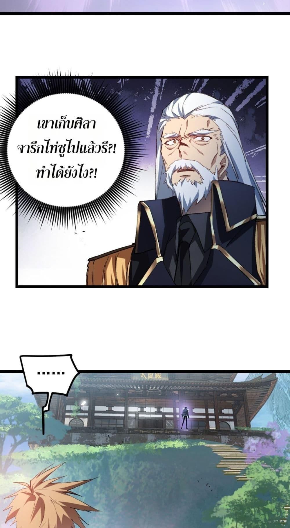 Overlord of insects ตอนที่ 26 5