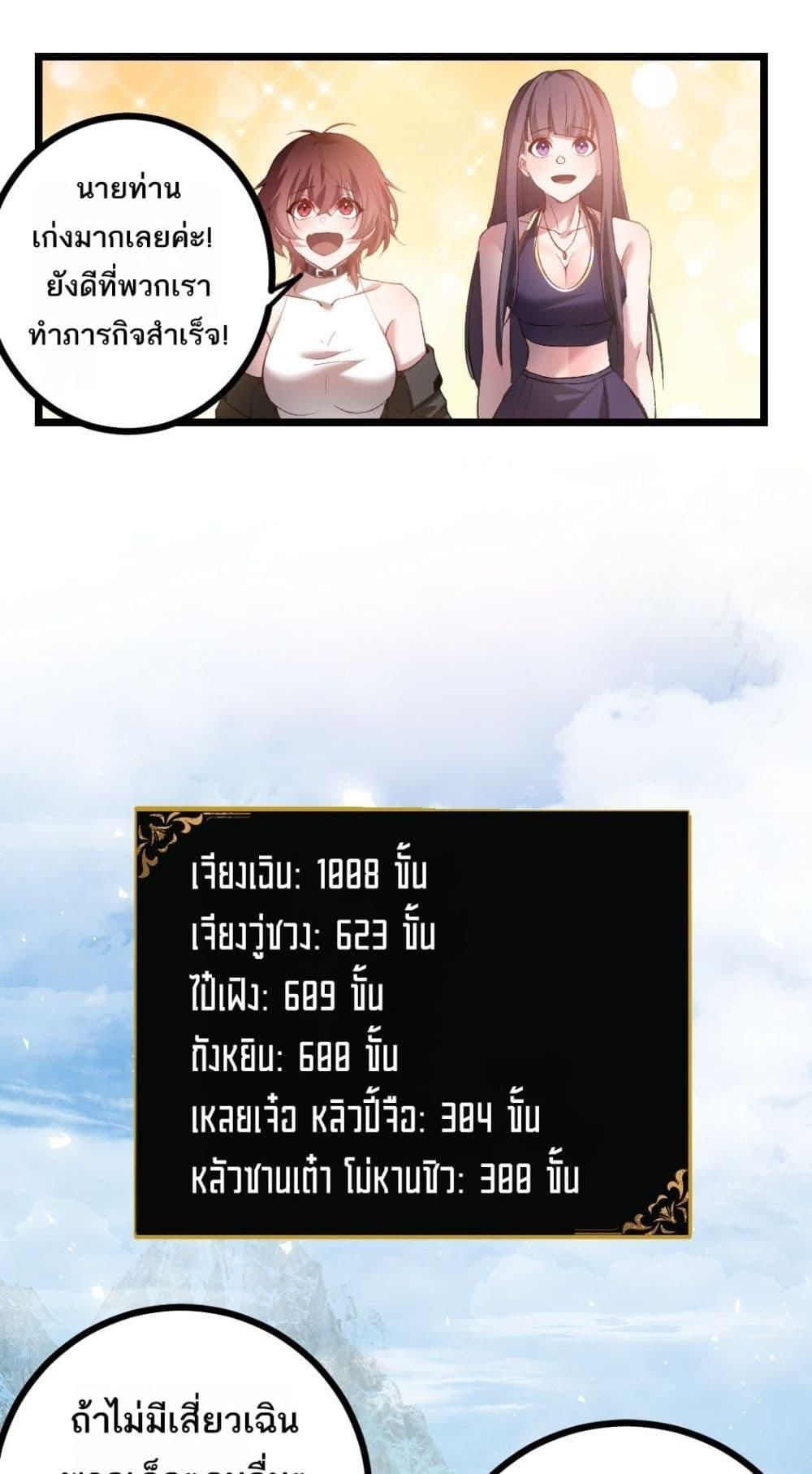Overlord of insects ตอนที่ 26 8