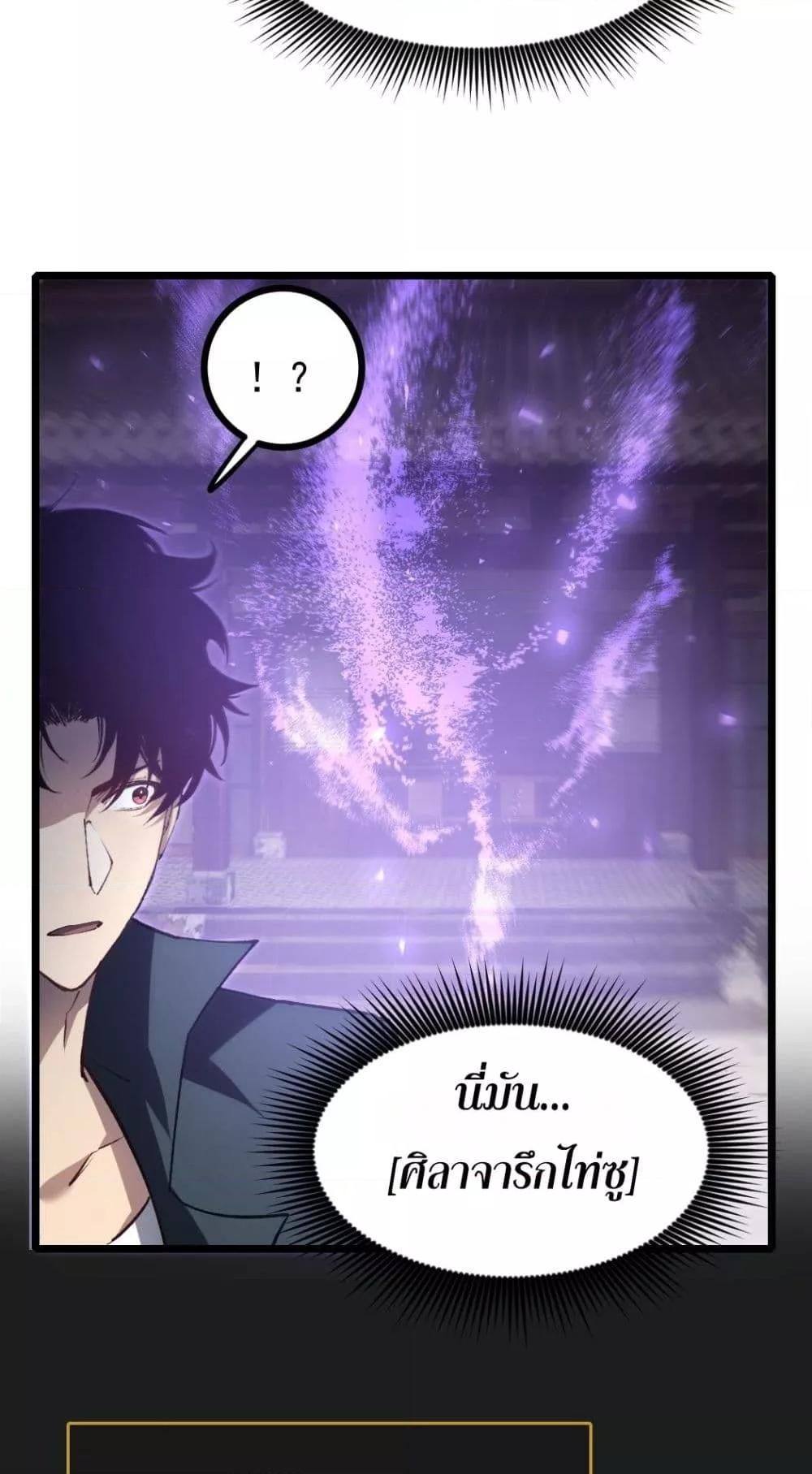 Overlord of insects ตอนที่ 26 13