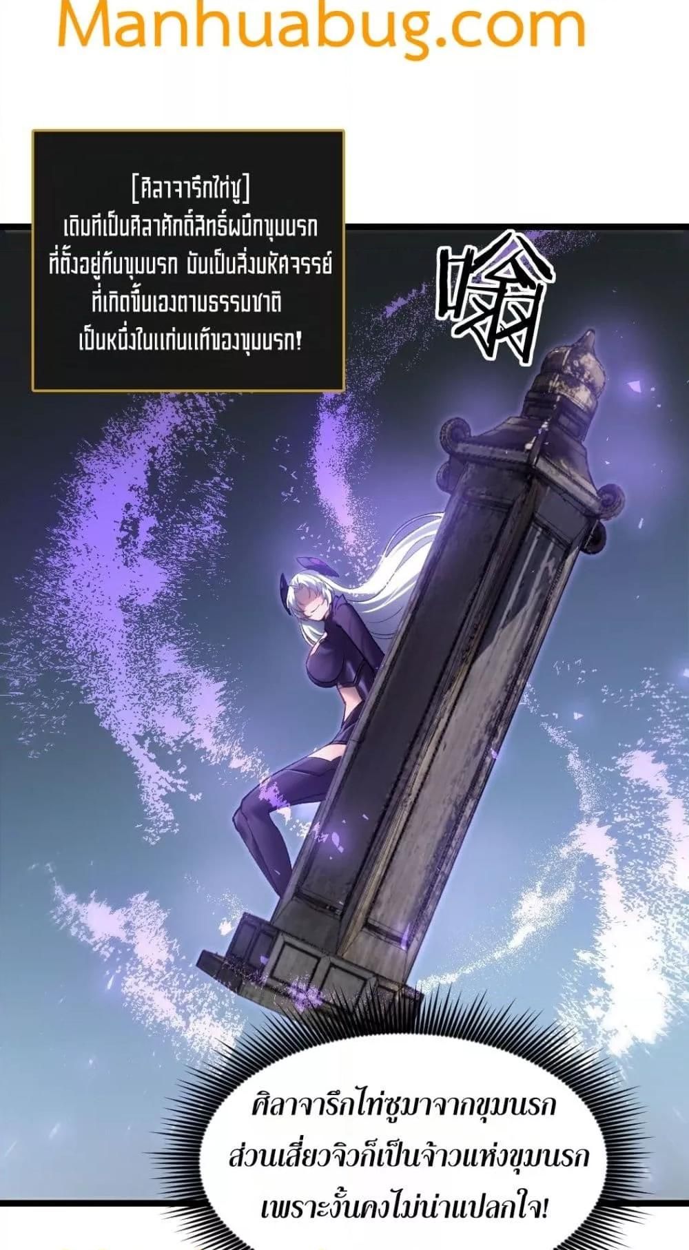 Overlord of insects ตอนที่ 26 12