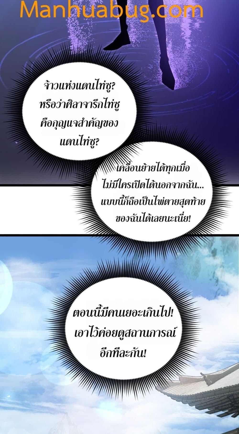 Overlord of insects ตอนที่ 26 15