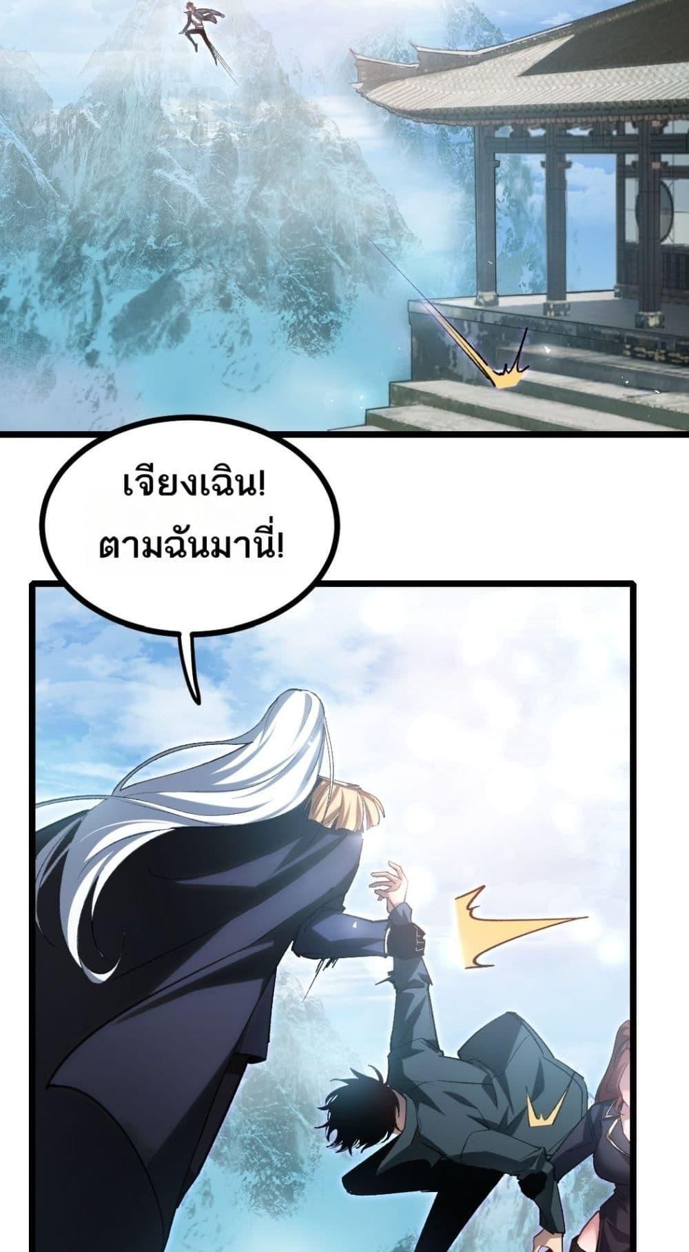 Overlord of insects ตอนที่ 26 16