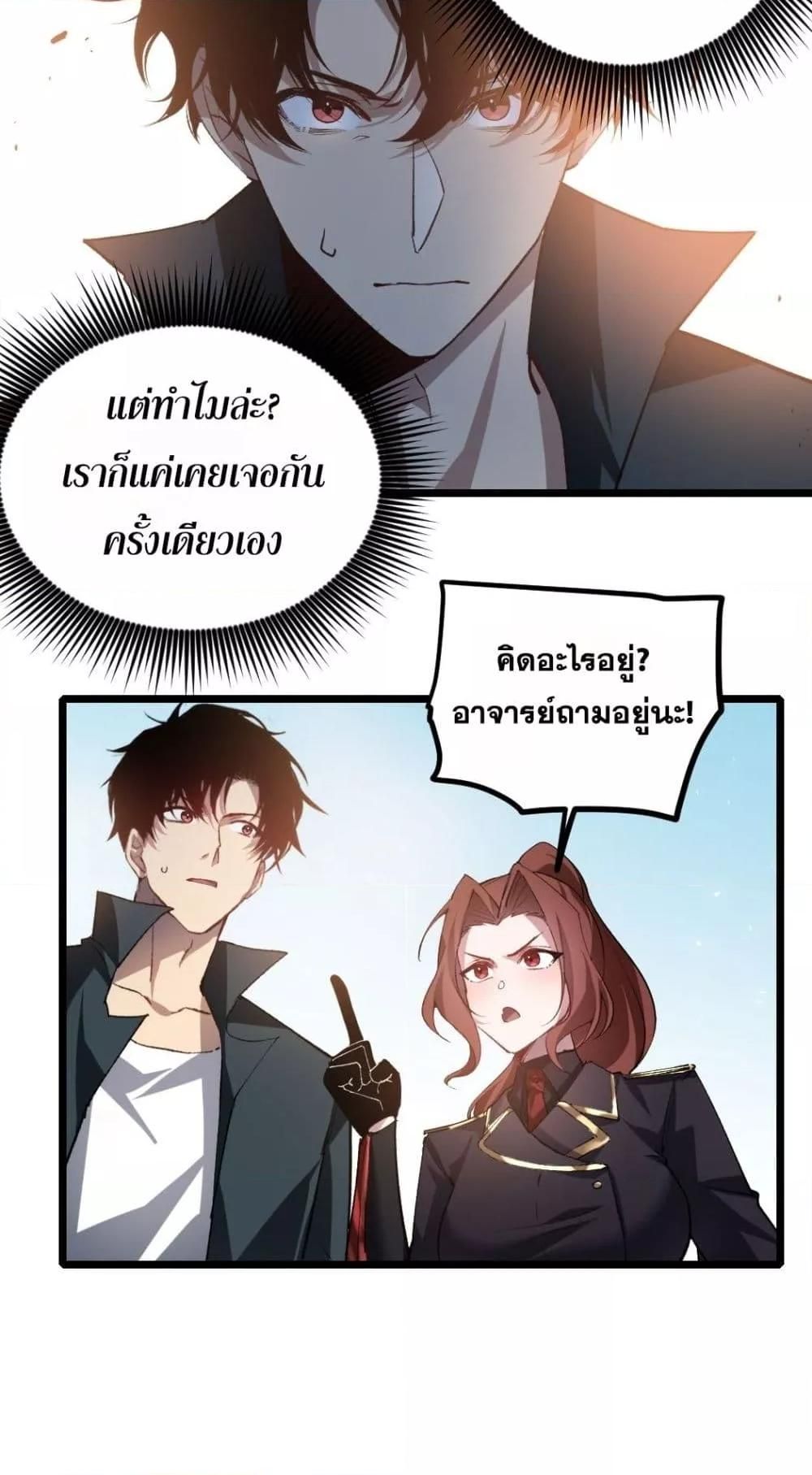 Overlord of insects ตอนที่ 26 24