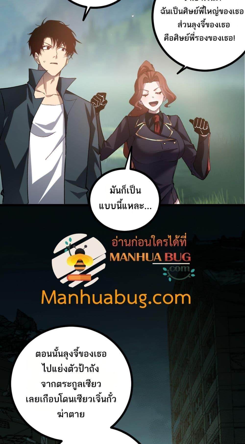 Overlord of insects ตอนที่ 26 27