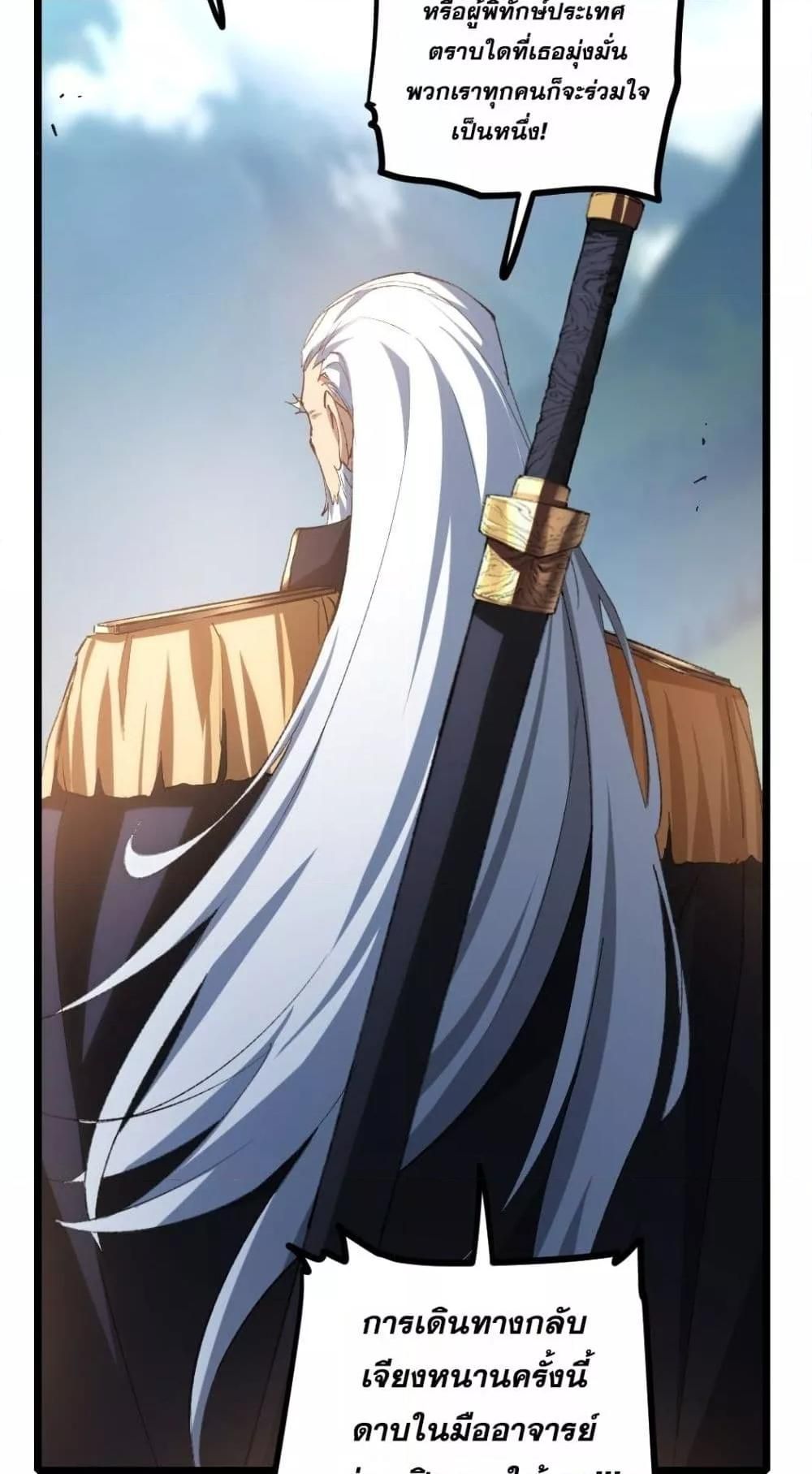 Overlord of insects ตอนที่ 26 29