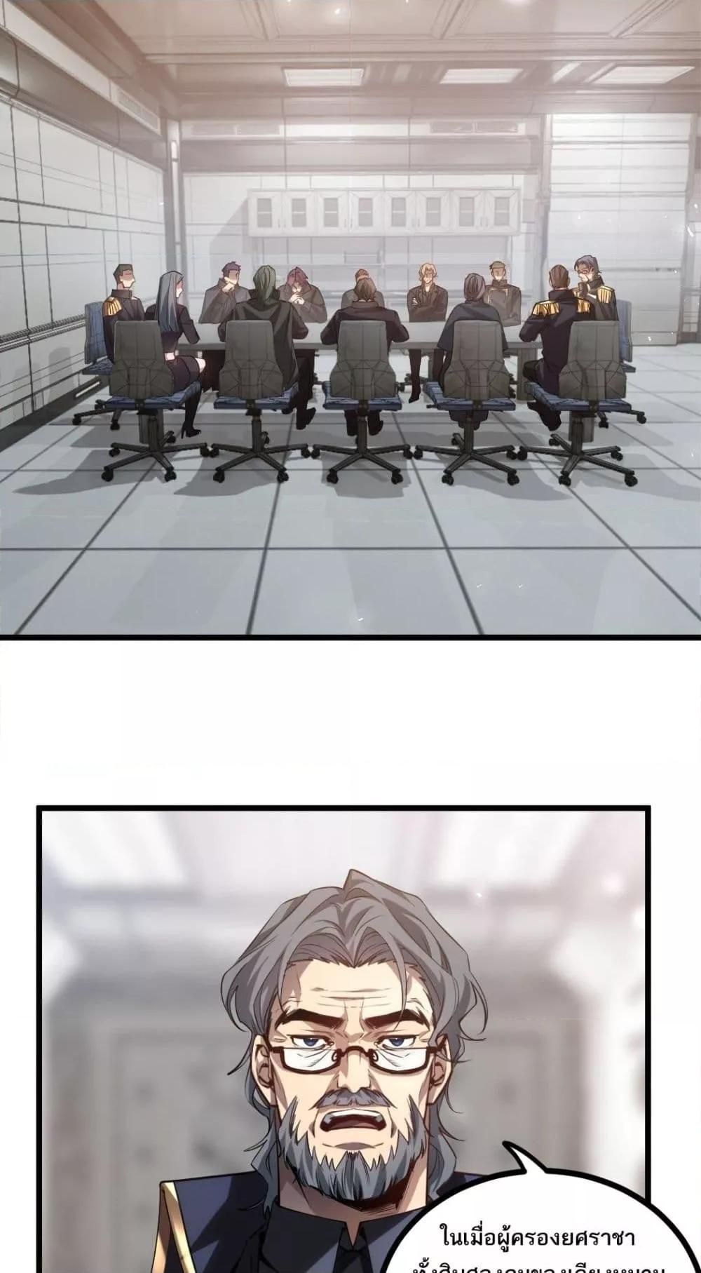 Overlord of insects ตอนที่ 26 33