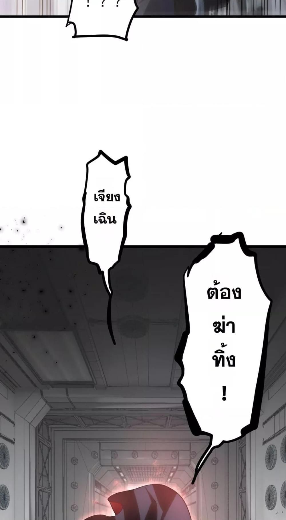 Overlord of insects ตอนที่ 26 40