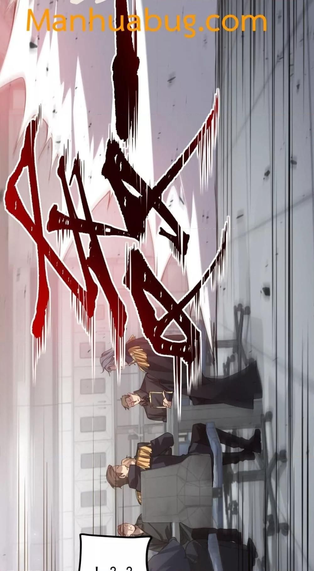 Overlord of insects ตอนที่ 26 39