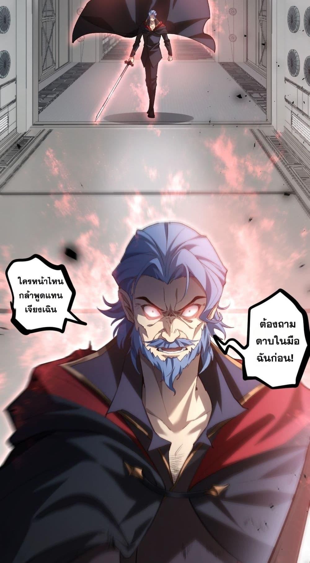 Overlord of insects ตอนที่ 26 41