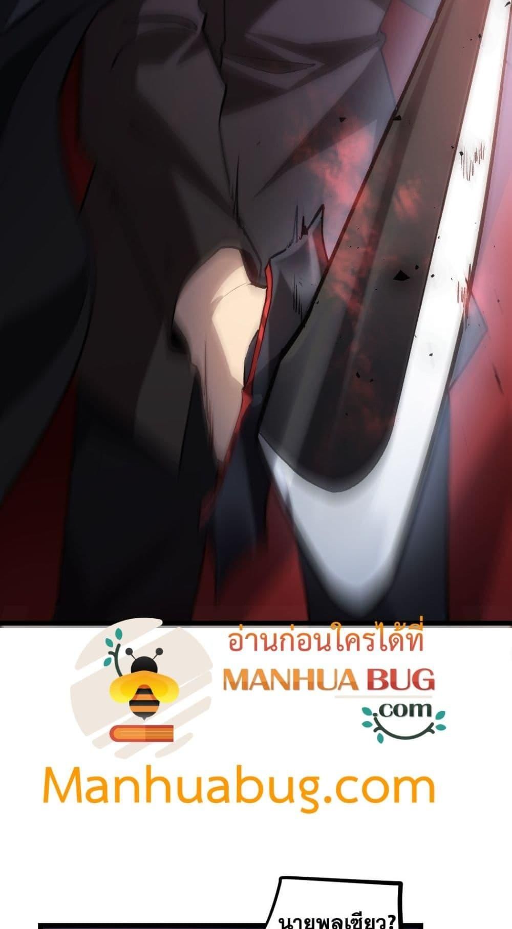 Overlord of insects ตอนที่ 26 42