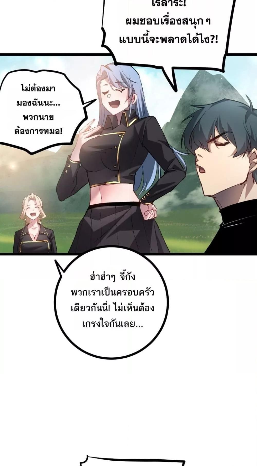 Overlord of insects ตอนที่ 26 47