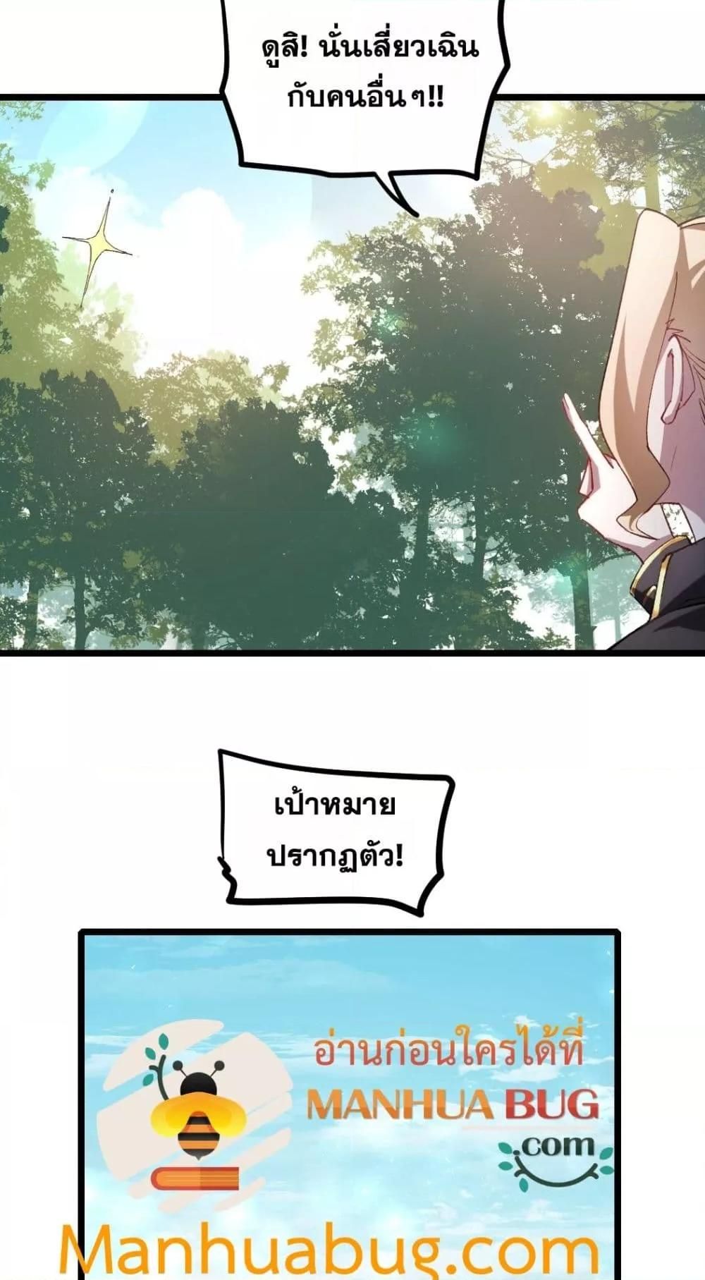 Overlord of insects ตอนที่ 26 48