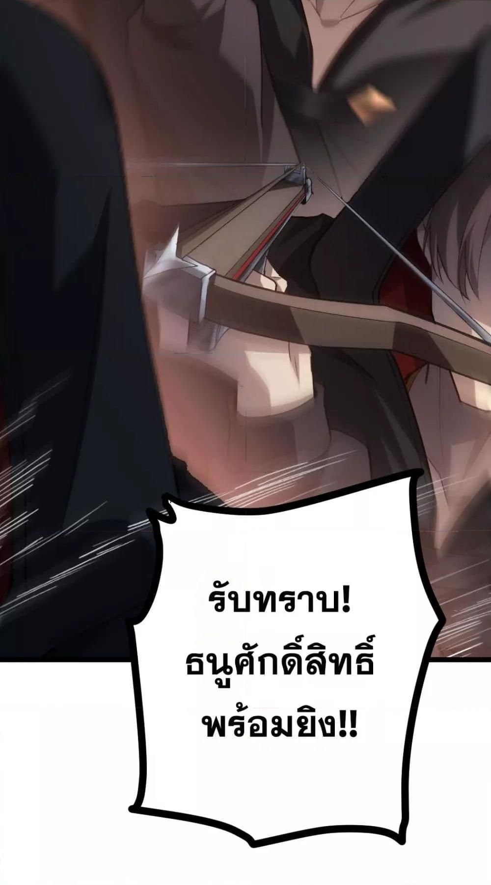 Overlord of insects ตอนที่ 26 51
