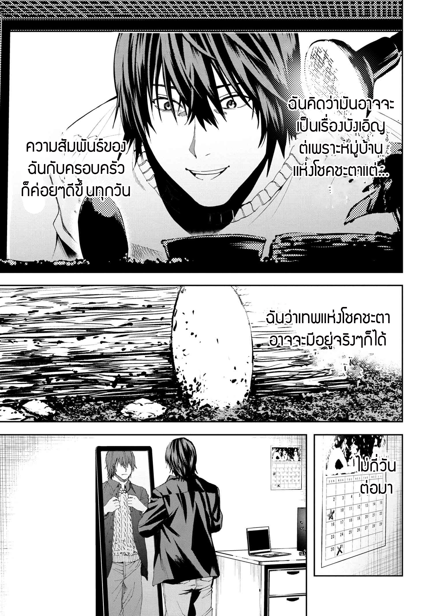 Murazukuri Game no NPC ga Namami no Ningen to Shika Omoe Nai ตอนที่ 20.1 23