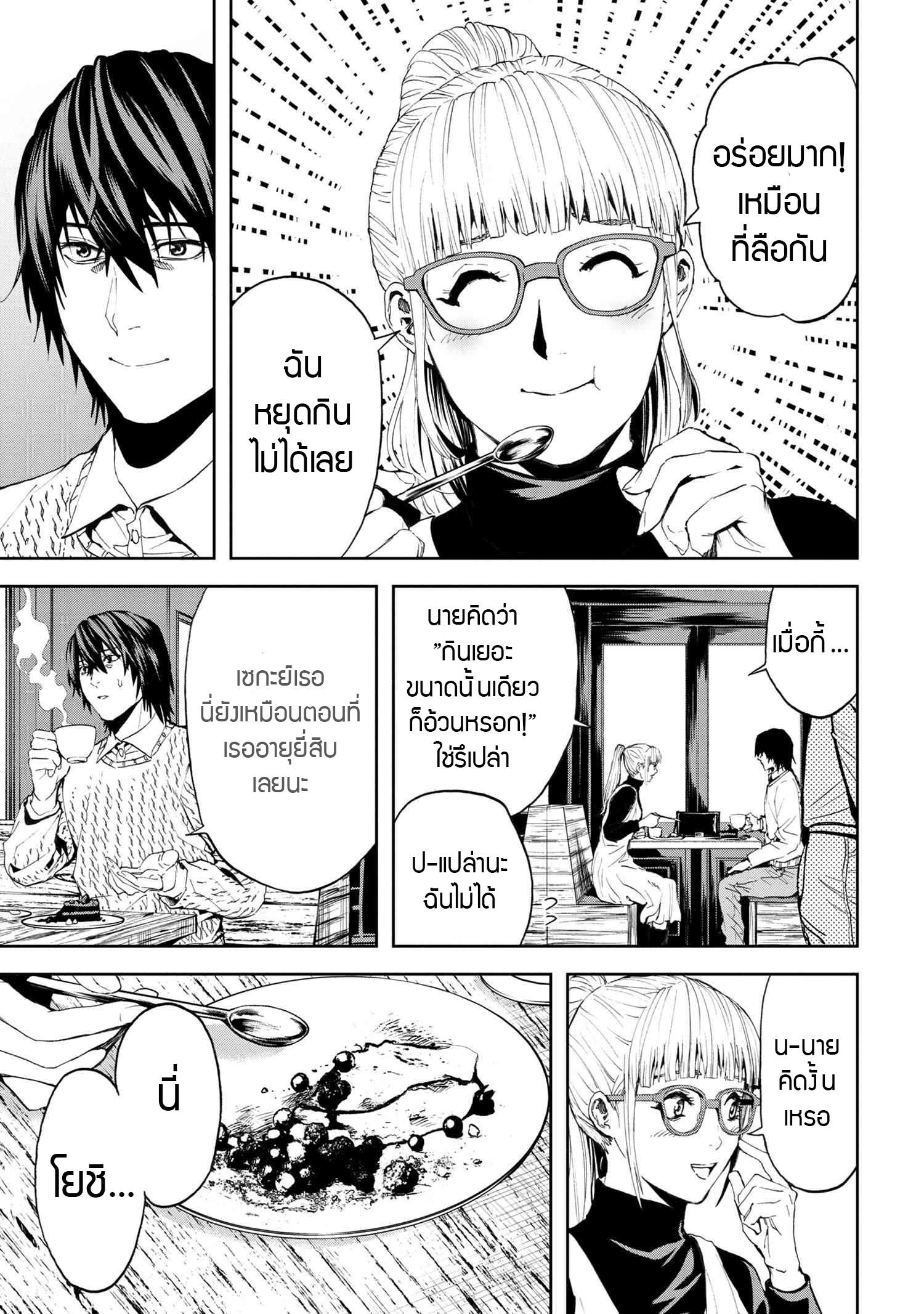 Murazukuri Game no NPC ga Namami no Ningen to Shika Omoe Nai ตอนที่ 20.2 4